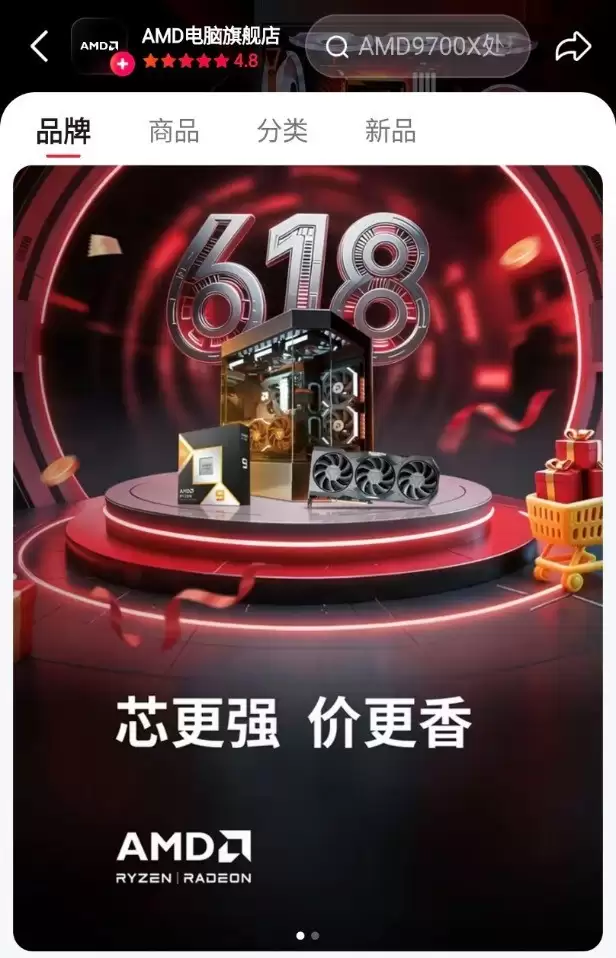 全平台登顶,实力铸就佳绩!AMD锐龙系列处理器2026年