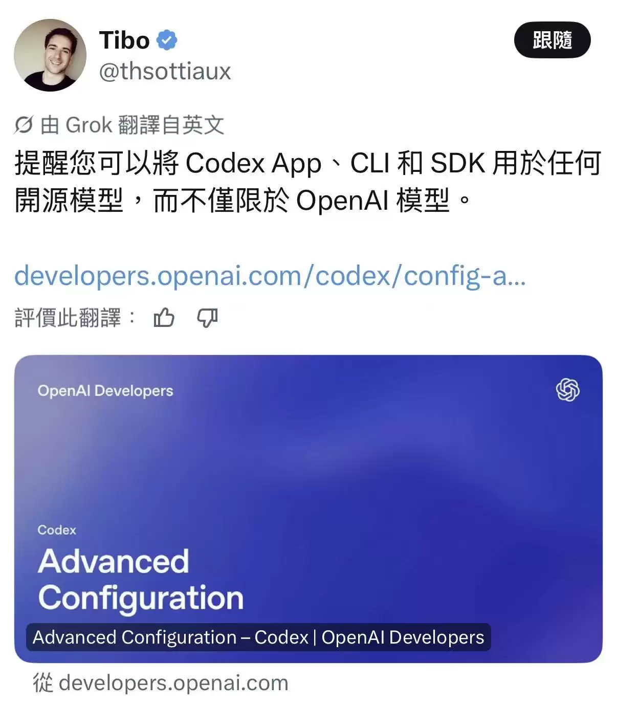 Codex兼容国产开源模型!实测DeepSeek接入:门槛还是太高