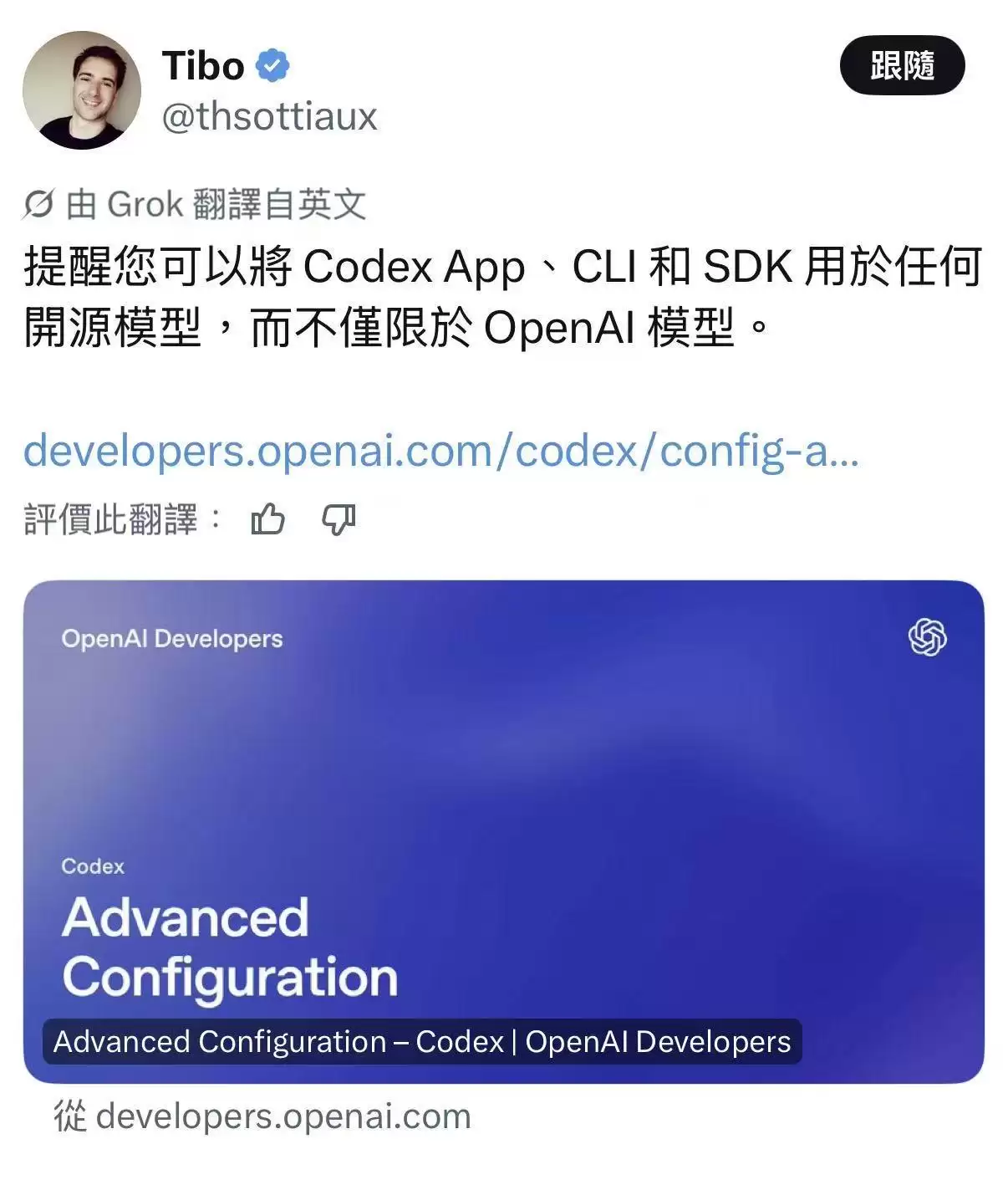Codex真能接国产开源模型?实测DeepSeek后我发现门槛太高了