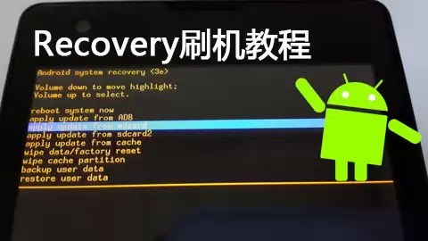 长虹 Z11手机怎么刷Recovery_进入Recovery模式后怎么刷机?