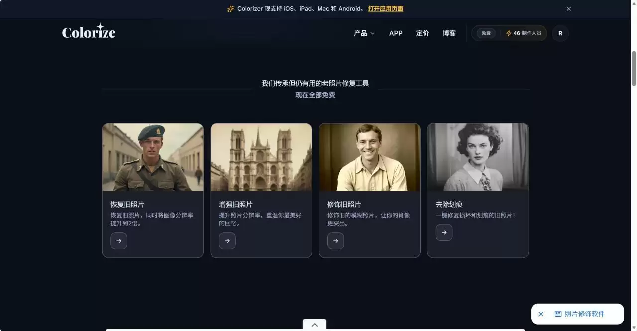 零成本修复老照片!Colorize功能实测,新手也能秒上手