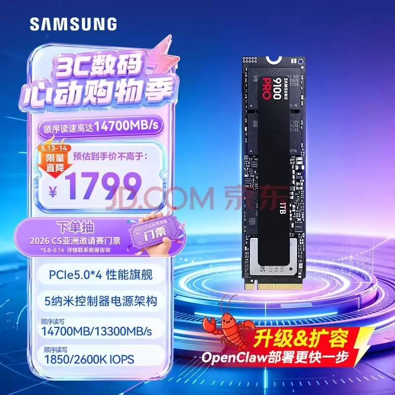 高端电脑攒机必备固态硬盘：三星 9100PRO PCI