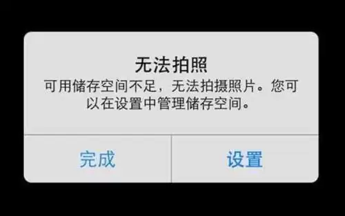 朵唯 L1C手机内存不足如何清理?ROOT有用吗?