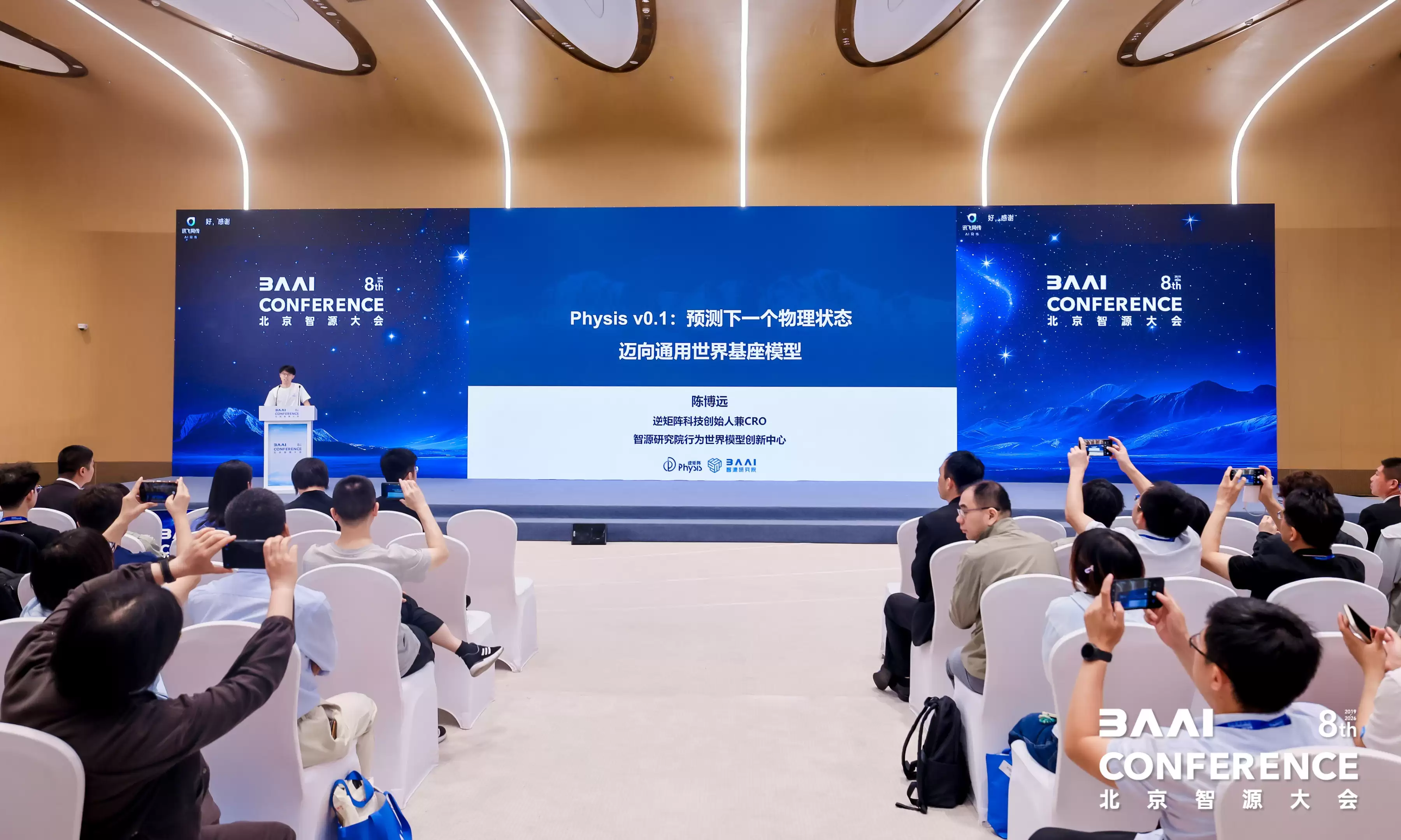 经纬蚂蚁等一线基金齐加注,世界模型公司逆矩阵完成超亿美元种子++轮融资