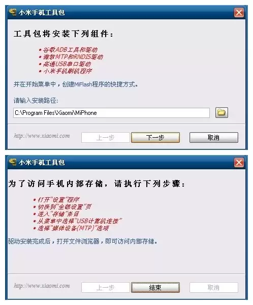 【刷机干货】小米 红米5Plus官方MiFlash刷机教程(含免费下载)