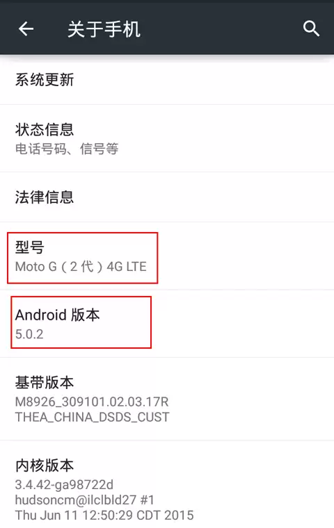 索尼爱立信刷机前，如何查询手机的具体型号和版本