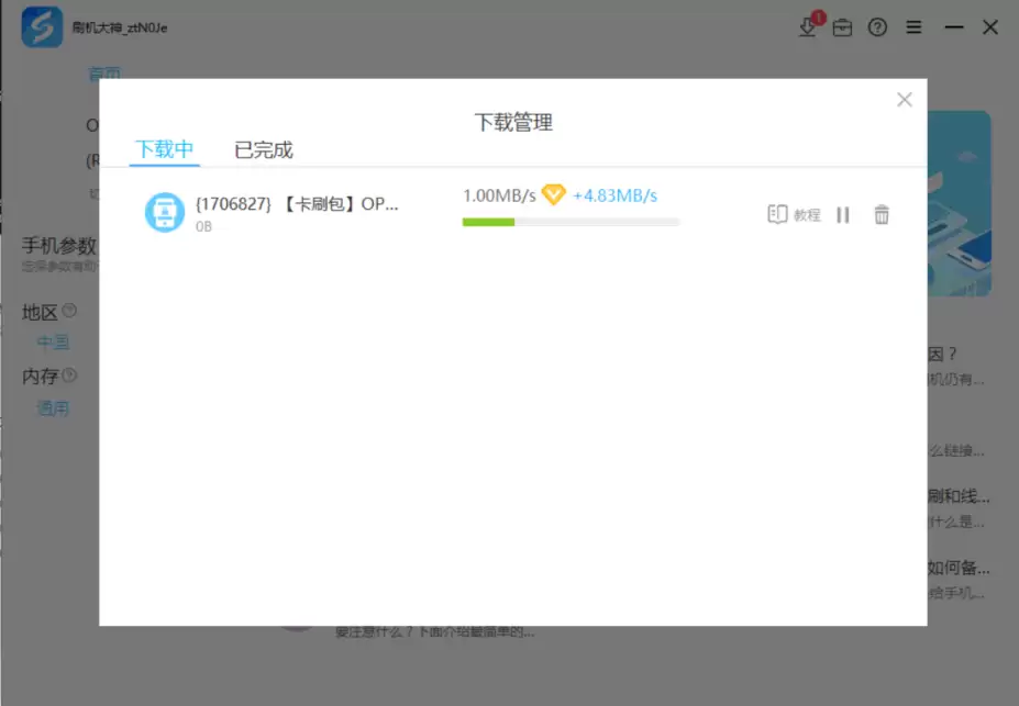 卡刷怎么刷？OPPO  Find X 全网通教程