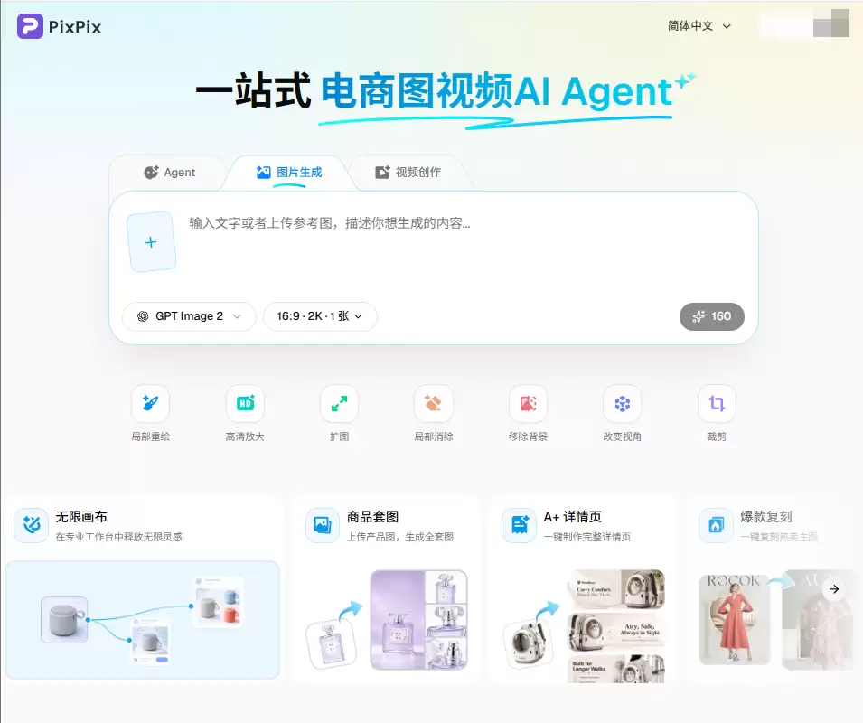 叮当次元袋AI工具怎么用?PixPix官网一站式出图不折腾