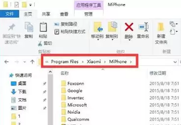 Win10系统打不开MiFlash刷机工具怎么办?