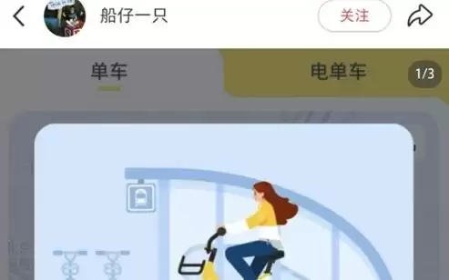 美团、滴滴北京共享单车调价,平日起步价上涨、时间延长至60分钟