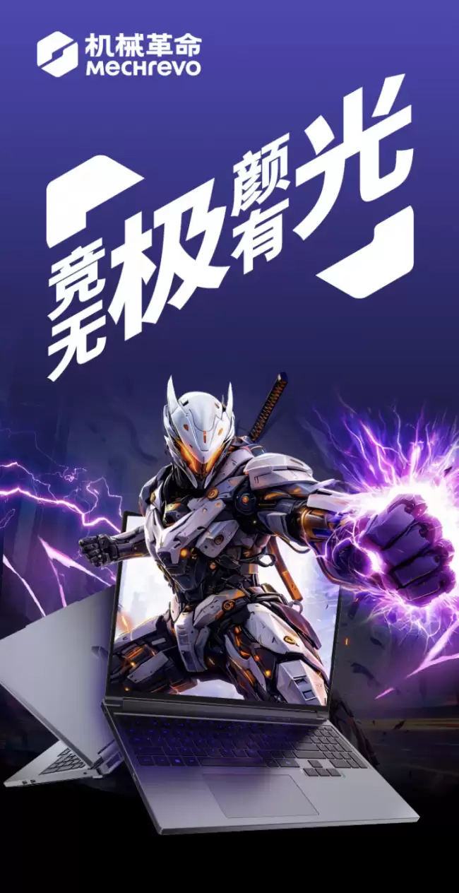 机械革命推出 2026 款极光 X 笔记本:全新三风扇内吹散热、酷睿 Ultra 7 251HX + RTX5060/5070 8999 元起
