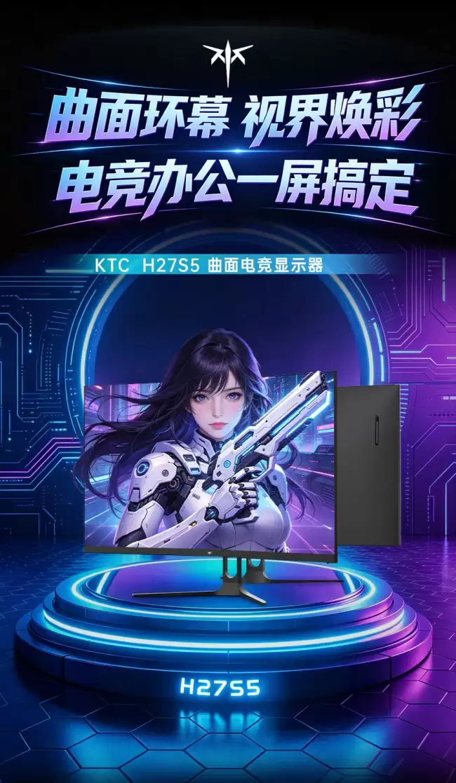KTC 推出 27 英寸 2K 显示器新品:144Hz 型号 649 元 200Hz 双模型号 749 元