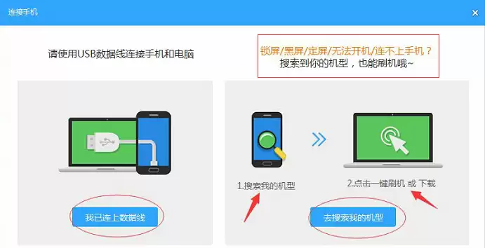 酷派219手机密码忘记怎么刷机?