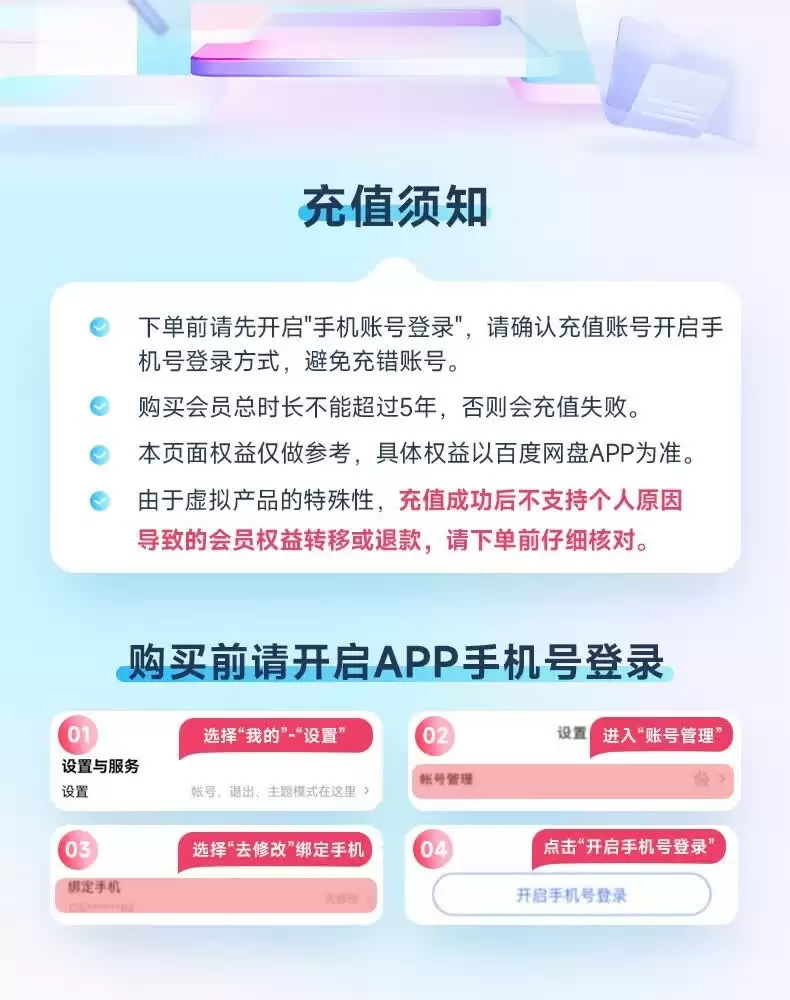百度网盘 618 探底：SVIP 超级会员 13.5 元 / 月、162 元 / 年倒数 2 天