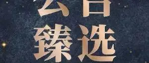 PCB+AI+芯片+英伟达/英特尔/迈威尔!公司光模块PCBA业务已进入量产阶段丨公告复盘