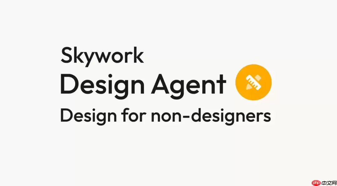 昆仑万维发布 Skywork Design Agent,面向非专业人士的 AI 设计工具