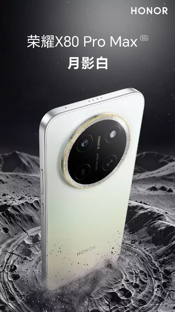 目前什么手机续航最长?荣耀X80 Pro Max给你答案