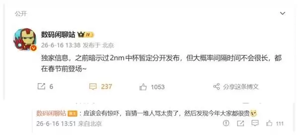 小米18系列发布策略生变:9月Pro版先行 标准版随后春节前齐上市