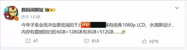 千元手机配置倒退:12GB+256GB退回6GB+128GB!