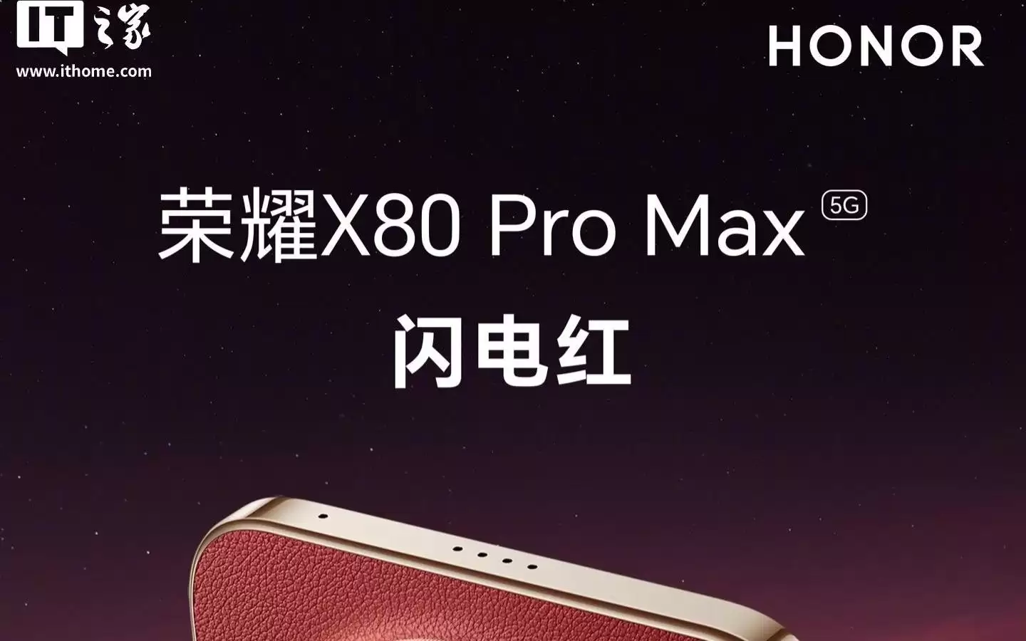 荣耀X80 Pro Max手机“AI随心握”功能曝光,6月22日发布