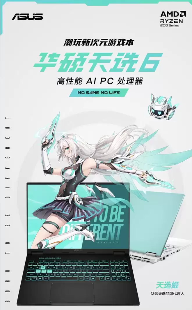 华硕天选6笔记本配置上新,锐龙7 H 260 + 16G + 512G + 5060