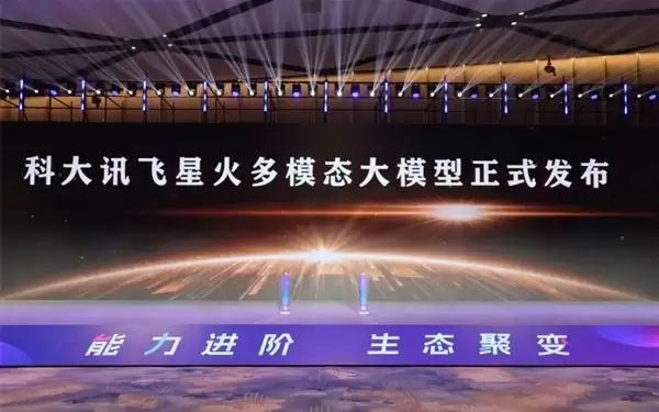 科大讯飞发布大模型X2-VL:唯一全国产算力训练 高考数学148分