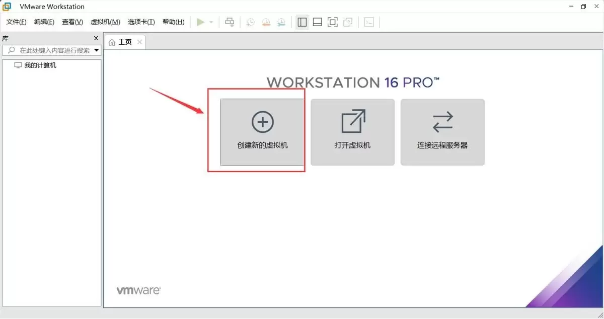 在VMware中安装Ubuntu并验证启动的完整步骤