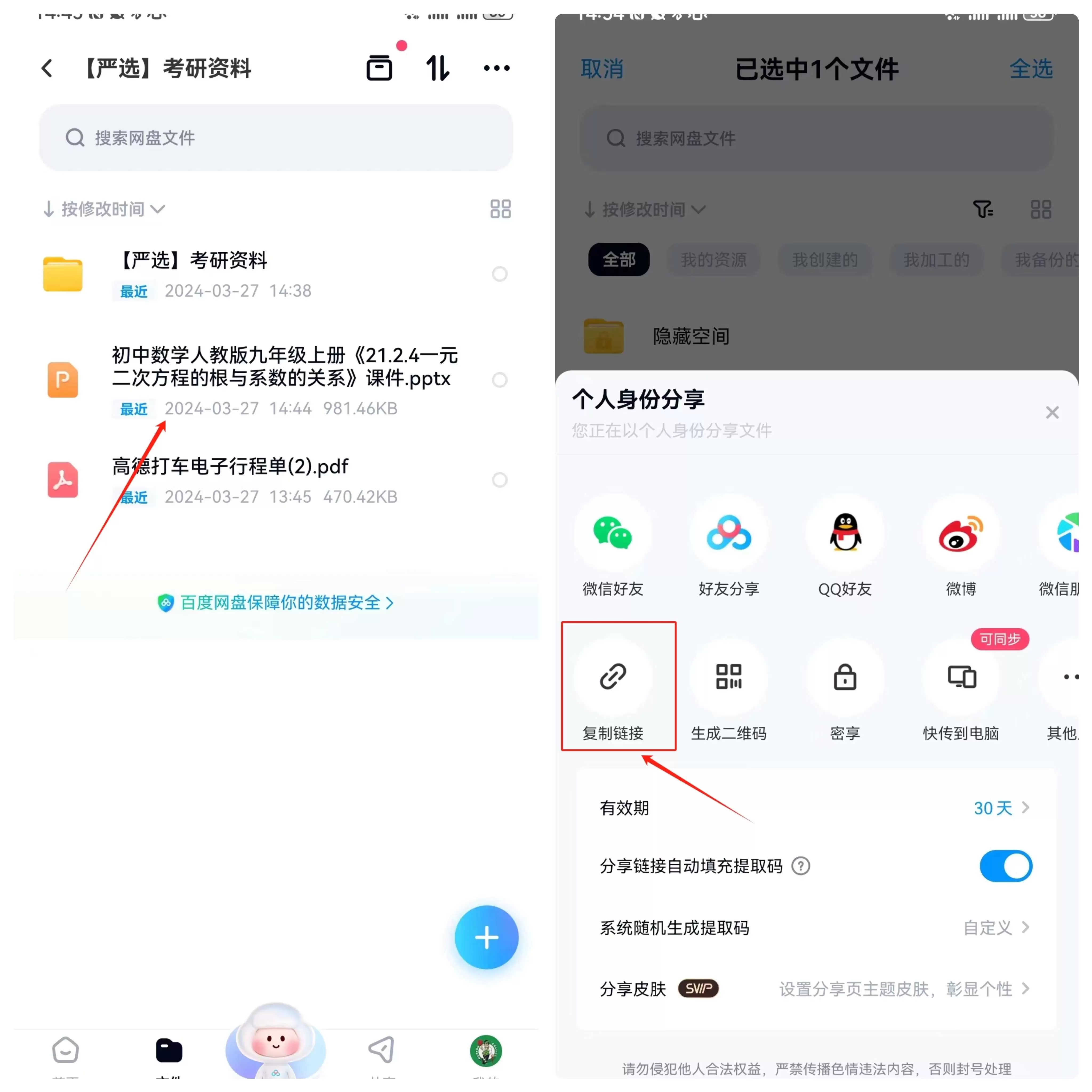 电影剪辑教程百度云资料核验:授权、清晰度与课程结构