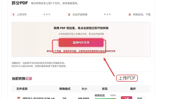 确认上传文件状态