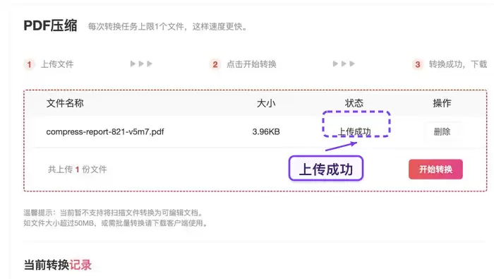 文件上传成功后的列表界面,显示文件名和原始大小