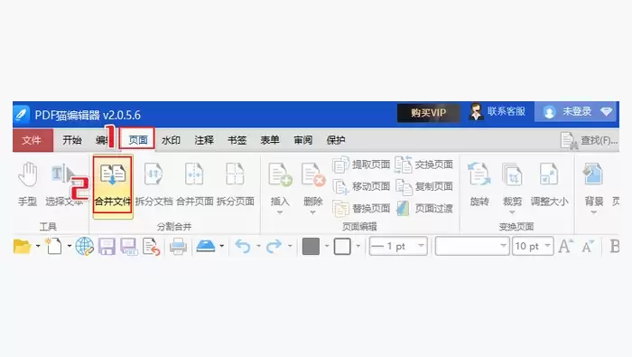 使用pdf编辑器图2