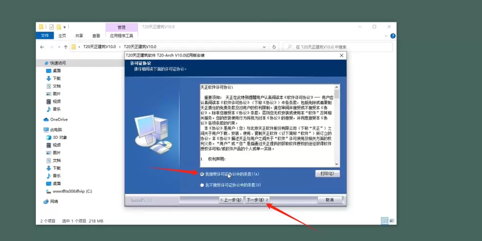 AutoCAD 2014安装指南:环境检查、授权配置与首次启动设置