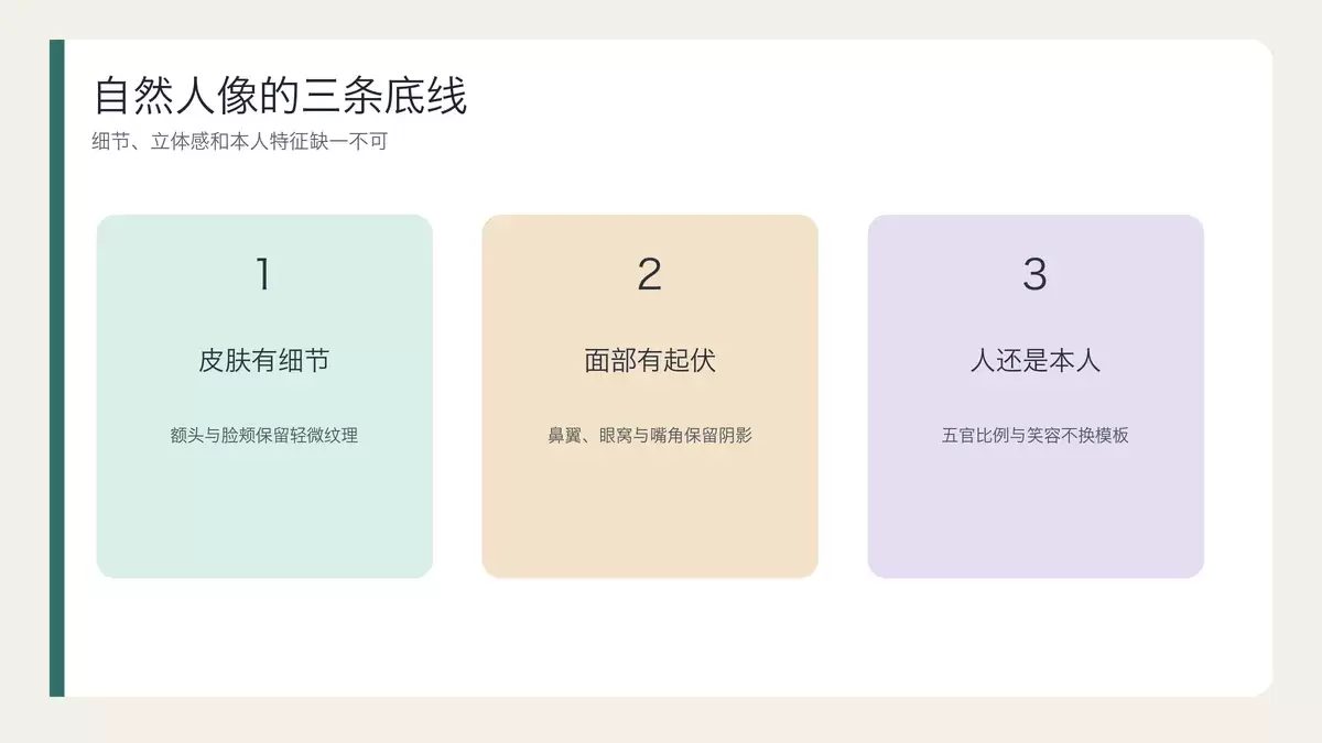 美图秀秀人像修图:如何避免“塑料脸”,保留真实质感?