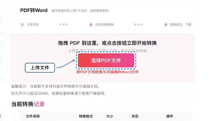 上传PDF文件界面，显示本地文件选择对话框