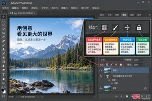 Photoshop图层锁定怎么解除？无法编辑和点击没反应的解决方法