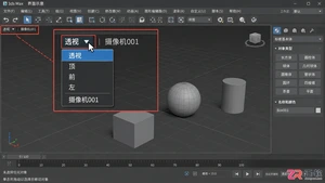 3dmax摄像机视角快捷键是什么？进入切换与退出方法