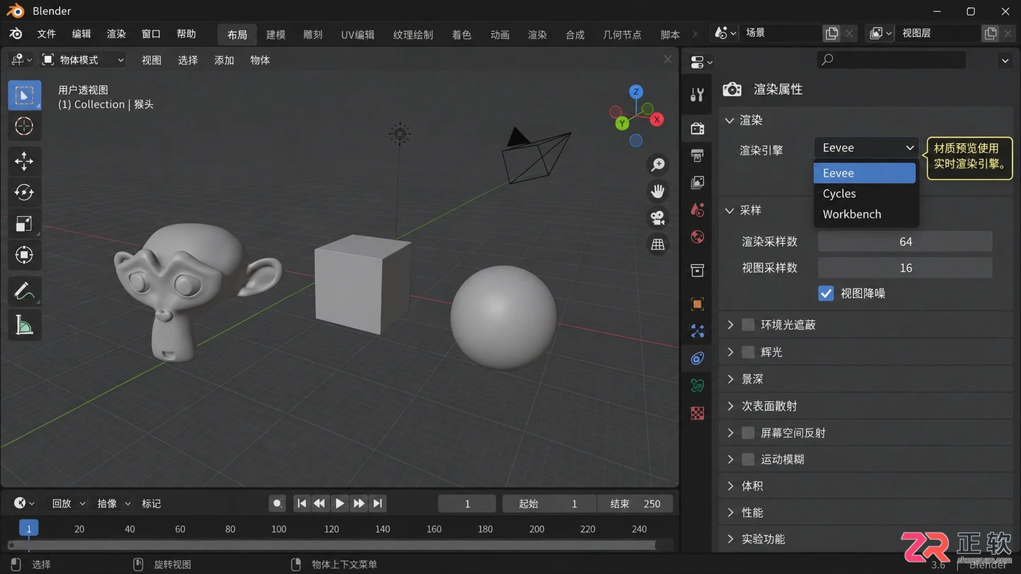 blender材质预览模式怎么开？快捷键与开启方法