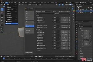 blender快捷键设置在哪里修改?首选项键位映射教程