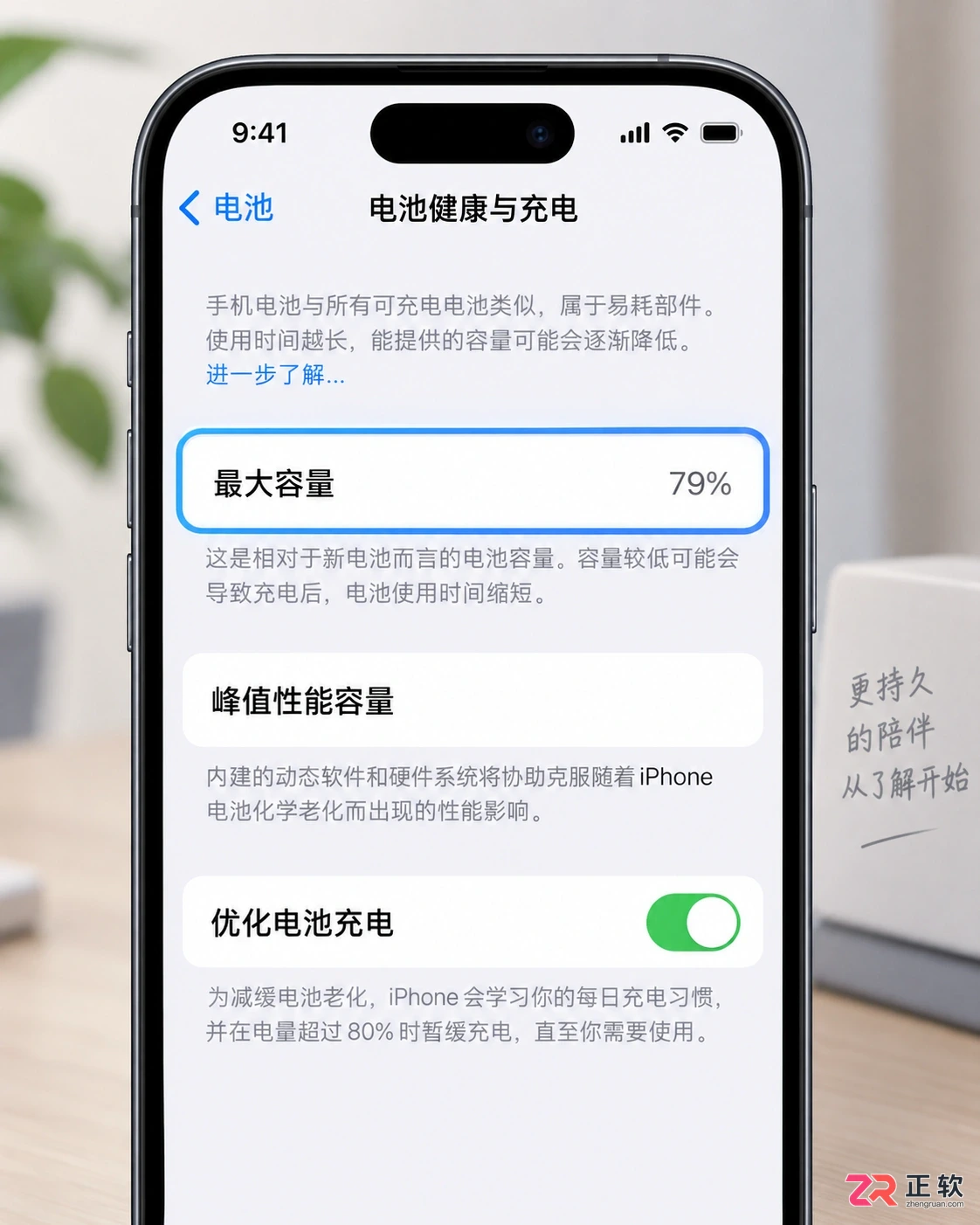 iphone电池不耐用怎么修复？实用方法教程