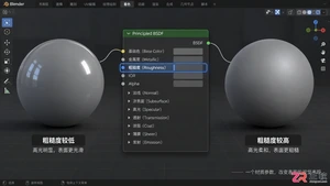Blender材质制作方法图解教程,新手快速入门步骤