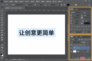 Photoshop文字底色怎么设置？添加 更换与去除底色教程