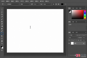 Photoshop怎么输入文字？文字工具使用与不显示解决方法