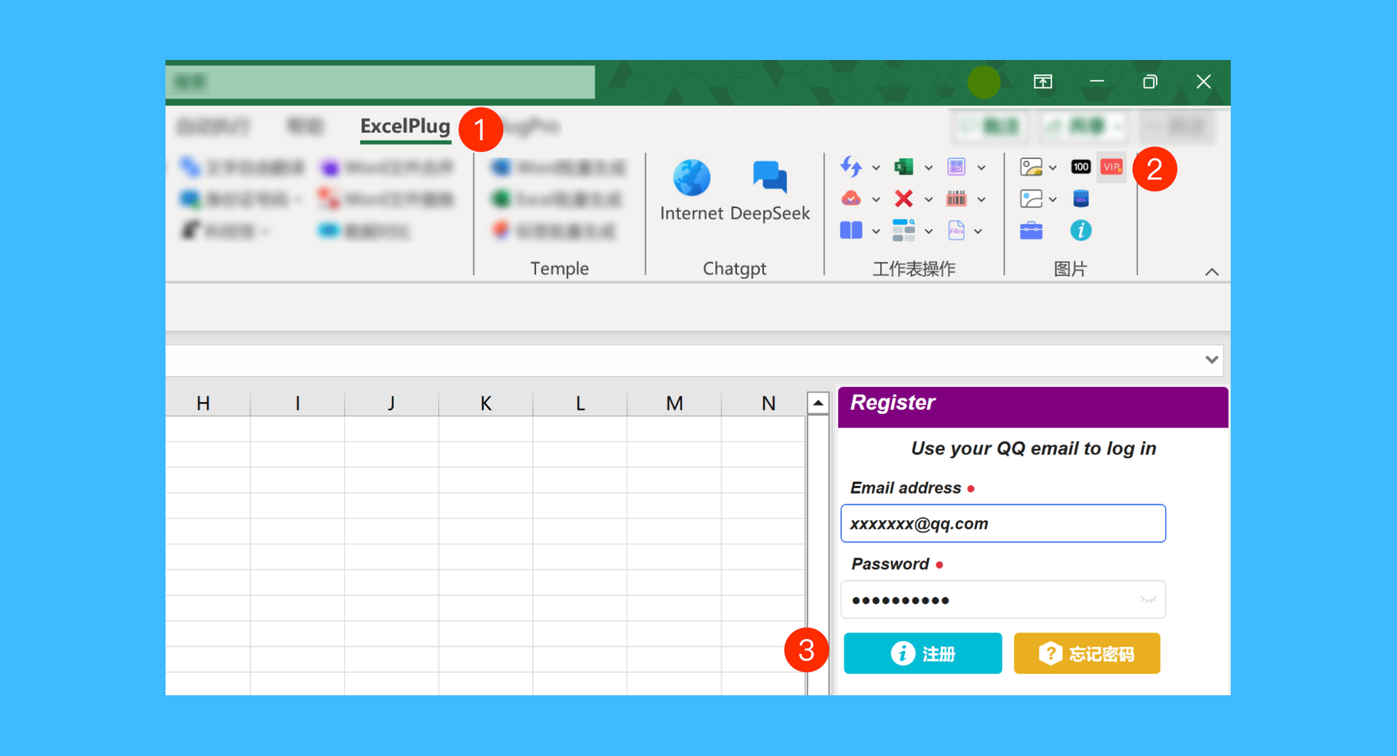 打工人 Excel 插件真实操作步骤1:一、安装「打工人 Excel 插件」后运行 Excel,依次点击「ExcelPlug > 注册插件」,在右侧注册面板填写 QQ 邮箱和密码。