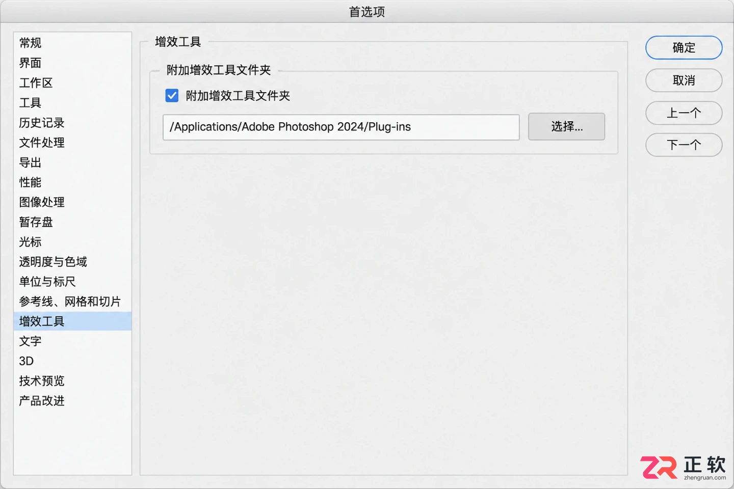 Photoshop滤镜安装教程：插件安装步骤与存放位置