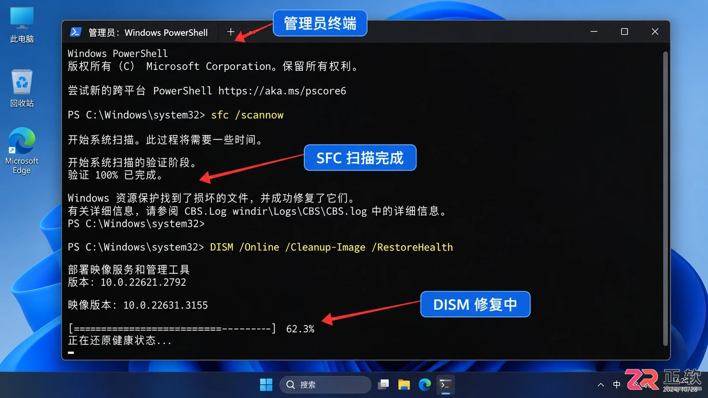 电脑蓝屏重启是什么原因?日志查看与解决方法
