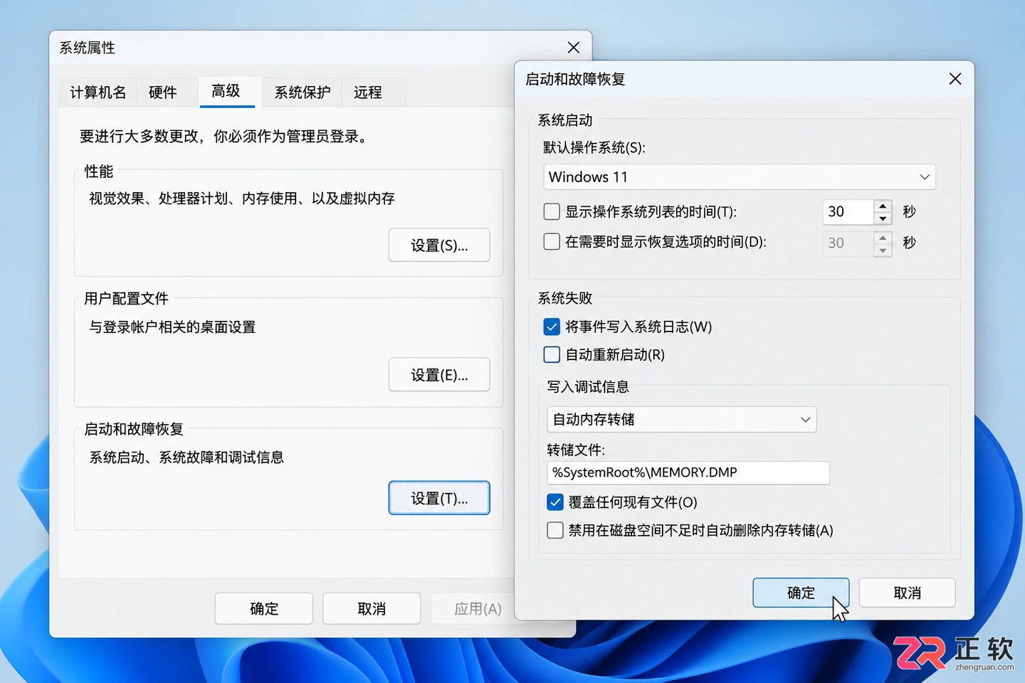 电脑蓝屏重启是什么原因?日志查看与解决方法