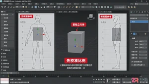 3dmax角色建模怎么做？人物建模步骤与练习方法