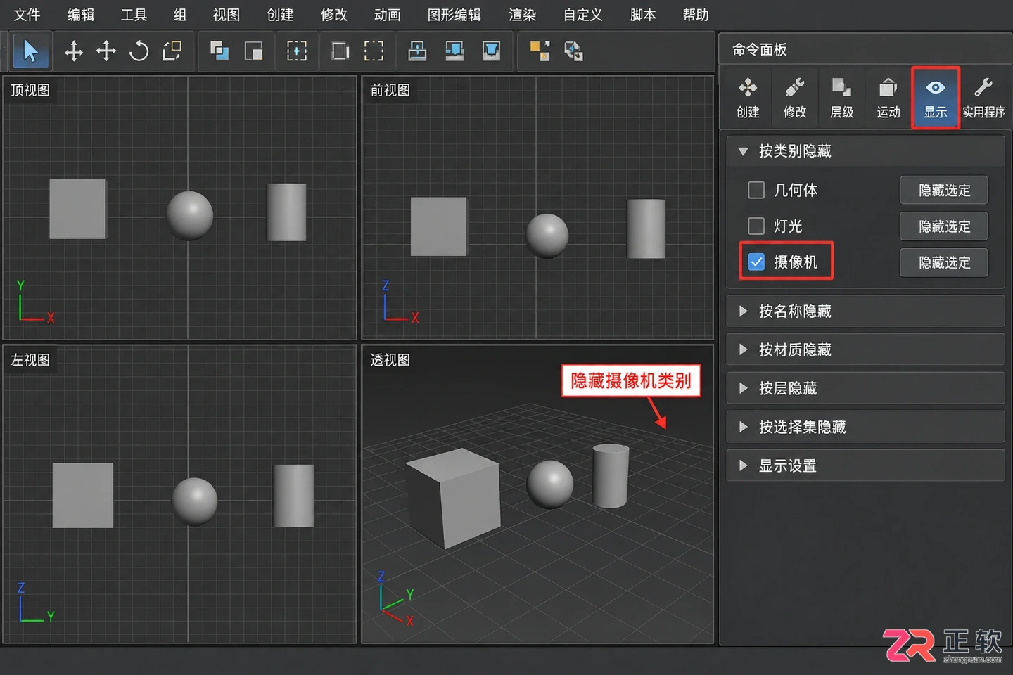 3dmax摄像机快捷键列表:快速创建 切换视角与隐藏摄像机方法