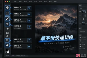 Photoshop快捷键大全：PS常用快捷键命令及使用方法汇总表