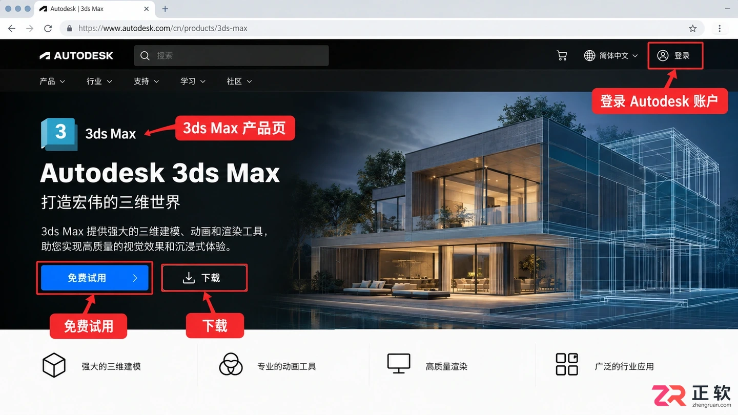 3dmax安装步骤图解：从下载到完成安装